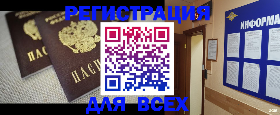 прописка для школы в Чусовом