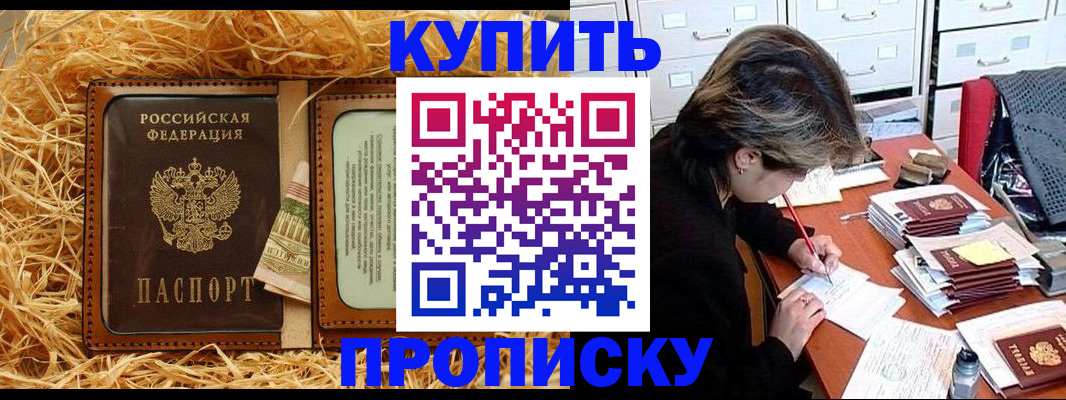 временная регистрация 2025 в Чусовом