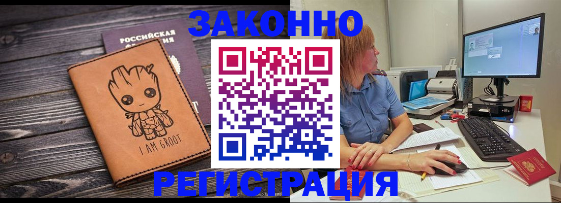 прописка в Чусовом